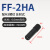 反射光纤聚焦镜头透镜小光点FF-2HA/FF-3HA/4HA/5HA/6HA/FF-M6R FF-2HA M3牙