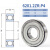 定制轴承601高速60 60 604 60 606   4 60 6202ZZ/P4铁盖【德国进口】 其他