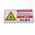当心激光小心有电危险安全标识牌机械当心夹手高温警告标志 5x10小心有电A1 5x10cm