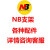 NB支架专用配件 F80/F100A/F160/G40  (桌夹/桌孔安装工具) G40桌夹配件+带4颗螺丝