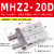 定制星辰气动手指气缸MHZ2-16D/10D/20D/25D/32S/开闭行程加长型HFZ16 MHZ2-20D