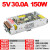 Smun西盟Smun220V转12V24V直流开关电源S-400W变压器2A5A10A20A30A50A S-150w 12v