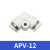 亚德客白色快速气管接头直角APV快插弯头PV-04 06 08 10 12 16 APV-12