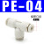气动气管快插快接快速接头PE4/6/8/10/12/14/16mm软管T型三通接头 白色款 PE-4 插4mm气管