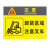 当心叉车警示牌工厂内叉车限速5公里禁止载人负载注意行人标识牌 卸货区域注意叉车(铝板) 20x30cm