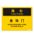 佳和百得 OSHA安全标识(当心-自动门)250×315mm 警示标识标志贴 工厂车间 不干胶