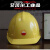 文枝中石油安全帽中石化加油站吉化油田专用六衬ABS安全帽 中石油安全帽黄色款