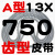 齿形三角带A型AV13X600-2000B型带齿汽车风扇空调发电机高速皮带 带齿皮带A型13750