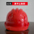 柯思捷定制高强度ABS安帽 建筑工程工地施工电工透气防砸玻璃钢头盔可印字 红色  豪华三筋款