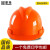 豪玛 安全帽高强度ABS工地施工工程 领导监理  免费印字 建筑透气型防砸 抗冲击 （橙色）国标加厚款
