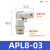定制气管快速接头弯型接头L61001螺纹弯通快插气动配件接头 APL8-03