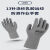 HANVO  涤纶编织手套灰色乳胶皱纹手套LB311/L码（单位：双）