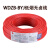 金龙羽 阻燃电线 WDZB-BYJ2.5平方 红 低烟无卤B类环保线