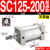 小型气动大推力标准气缸SC32/40/50/63/80/100-25-200-300-500-S SC125200
