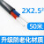 XPDL 2芯3芯电缆线铝芯户外电线2.5 4 6 10 16 25平方铝线护套 2芯4平方(200米)