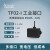 日曌北醒TF02-Pro 40m IP65防护 激光雷达 单点测距 生活防水定制 啡黑色 TF02-i工业级 自备调试工具-不购买修改为