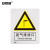 安赛瑞 铝合金安全标志牌（废气排放口）国标安全标识 警示标志牌 250×315mm 35136