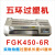 定制适用杭州五环FGK320-I过塑机 A3过胶机 过膜机 A3可调温塑封 FGK 450-6R