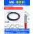 M3/M4/M6光纤传感器数显放大器光电开关漫反射探头对射光纤线NA11 M6漫反射 FRS-610
