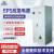 EPS混合消防应急1KW-20KW单相可定制应急照明动电源 FEPSYL5KVA