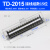 TD接线端子大功率导轨组合接线排15A20A10位30位配电箱电线连接器 TD-2015(20A 15节)