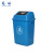 冠峰 蓝色40L带盖（投放标）夹缝翻盖分类垃圾桶带盖大号大容量垃圾箱北欧GNG-435