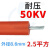 高压线交流/直流30/50/70/150/200KV2.5平方硅胶耐高温汽车打火线 直流 50KV/2.5平方(1米)