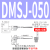 气缸磁性开关CMS -DMSG/DMSJ/DMSH/CMSG/CMSJ/CMSH020感应 白色 DMSJ-050-5米线
