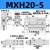 滑台气缸MXH10/16/20-5-10-20-15-30-40-50-60HLH侧轨带导轨小型 MXH20-5