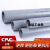 CPVC给水管化工工业胶粘耐高温国标美标灰色塑料硬排水管件25佩科达 DN100(外径110*8.1mm)1.6mpa