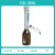 JOANLAB 瓶口分液器实验室连续分配器套筒式加液瓶可调定量加液器 DA-0.4-2ml