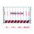 基坑护栏网建筑工地围栏工程施工临时安全围挡临边定型化防护栏杆 1220米白色带字40公斤