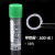葱旭1.8ml冷冻管2ml冻存管螺口防漏存储管带刻度塑料瓶 绿色（500只/包）