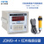 JDM9-4/6电子式计数继电器数显计数器预置累数器停电记忆220V380V JDM9-4计数器+感应器 380V