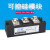 MTC-160A1600V200A2000V优整牌MTX晶闸管/可控硅模块1200V 压接型 200A1600V