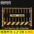 基坑护栏网工程施工安全警示围挡建筑工地围栏临边定型化防护栏杆 带字/12*2米/80KG/黑黄/竖杆