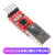 cp2102 模块USB to TTL USB转串口UART刷机升级板Micro接口STC CP2102模块刷机升级板 红色版