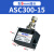 科技亚德客单向节流阀气动可调流量控制调速阀调节阀 ASC300-15 配6mm接头