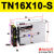 TN/TDA双轴双杆气缸10/16/20/25/32/40方形薄型气缸夹具气压缸 TN缸径16 行程10mm