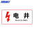 海斯迪克 电力电网工程标识牌 PVC塑料板警示牌定制 14-电井 30*15cm HKL-96