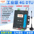 4G DTU模块RS485/232转4G物联网cat1数据采集GPS无线网络通讯MQTT DTU带电源适配器