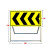 定制道路施牌程反光指示牌前方施导向标志标识牌促销交通设施 向左:黑箭头