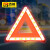 百舸 汽车三角架警示牌车用反光折叠式停车安全应急救援标志 三脚架警示牌 420×420×420 反光塑料