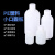 铸固 PE塑料小圆口瓶 带内盖刻度塑料瓶试剂瓶样品瓶分装留样瓶 1000ml（5个） 