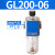 气源处理油水分离器GF/GL200-08/300-10/400-15过滤油雾器 GL200-06