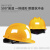 HKNAV型安全帽 工作帽男工地施工安全头盔国标防撞帽加厚圆盔透气头帽 黄色PE