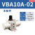 日本原装进口气动增压阀增压泵缸VBA10A-02/02GN空压机调压阀 VBA10A-02(单阀)