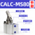 嘉刚型杠杆气缸下压夹紧CALC25/32/50/63/80/100-S1-S2-MS CALC-MS80