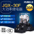 JQX-30F谱清P30F30A大功率大电流中间继电器交流直流220V24V12V定 DC24V 30A继电器+底座