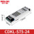 电气CDKL-S长条开关电源LED线型灯带灯箱专用变压器直 75W24V/3.1A